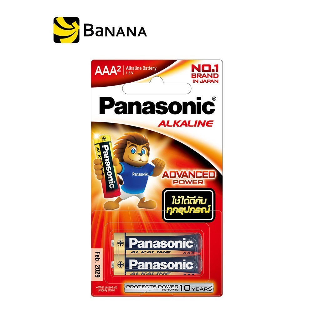 [ของแท้] ถ่านอัลคาไลน์ Panasonic Battery Alkaline AAA x 2 (PNS-LR03T/2B) (แพ็ค 2 ก้อน) จัดส่งโดย by Banana IT