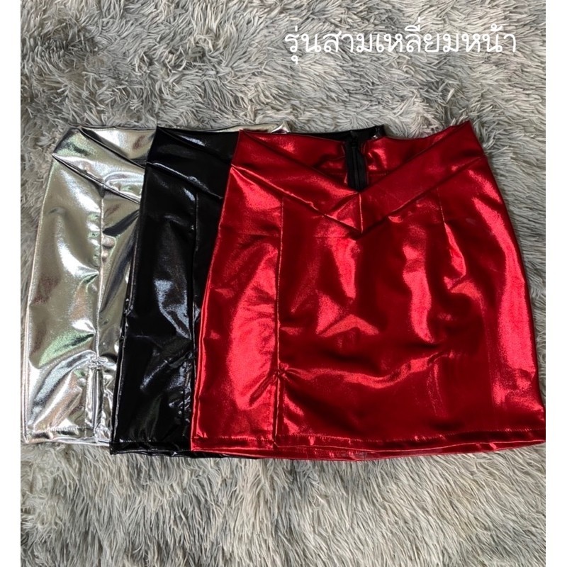 ｛𝘽𝙔 𝙁𝘼𝙃｝ ツ กระโปรงหนัง เอวสามเหลี่ยมสุดฮิต ใส่งานเฟส โคโยตี้ใส่โคฟพร้อมส่ง