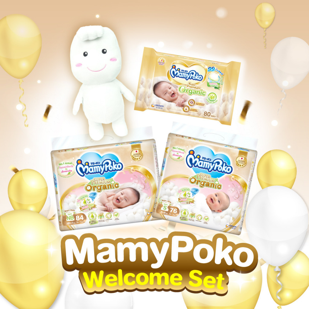 #ผ้าอ้อมเด็ก #ของใช้เด็กแรกเกิด #ของขวัญคุณแม่มือใหม่ #Mamypoko #ชุดผ้าอ้อม