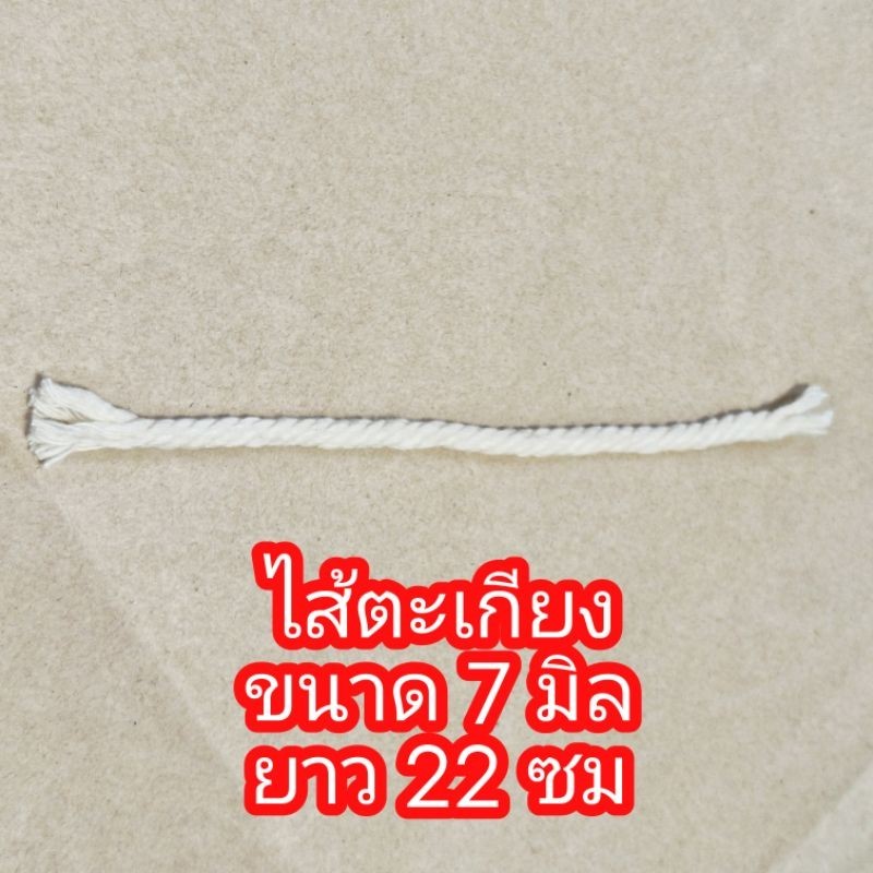 ตะเกียงน้ำมันก๊าดโบราณ #ตะเกียงน้ำมันก๊าดโบราณ - รูปที่ 7