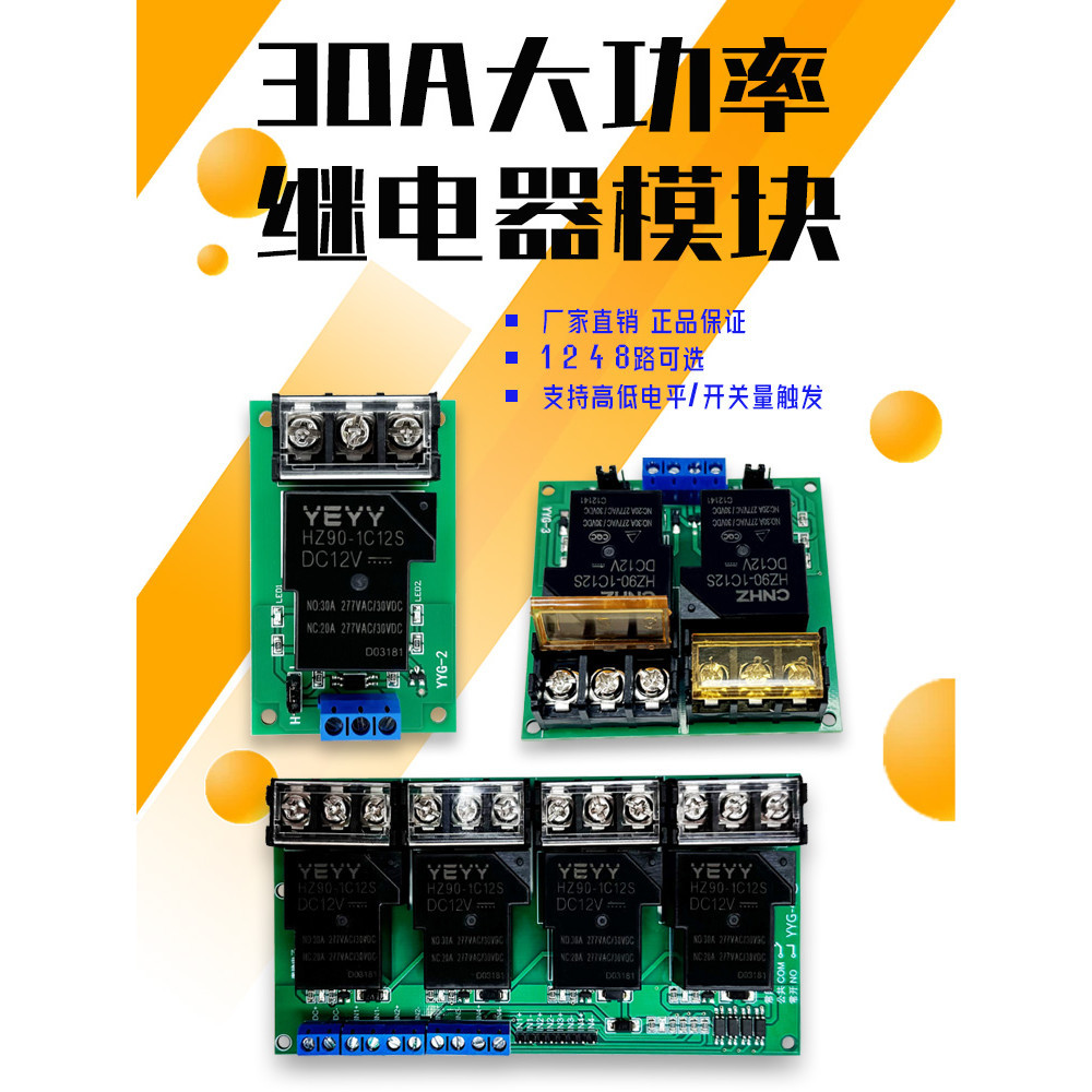 โมดูลรีเลย์ High Power Optocoupler Isolation Support High Low Level Trigger Microcontroller Develope
