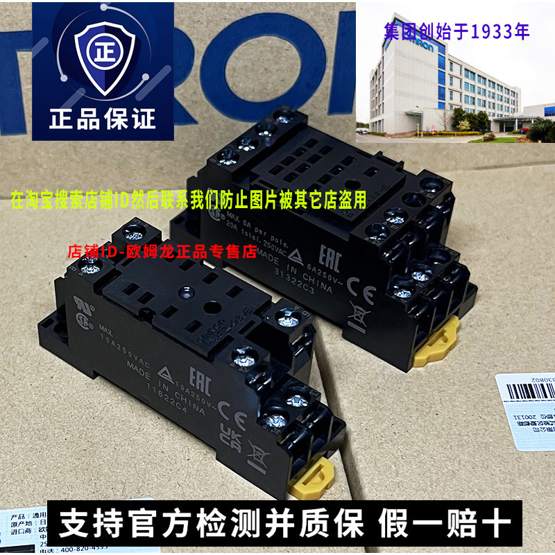 ฐานรีเลย์ Omron PYFZ-08-14-E PYF08A PYF14A MY2N-GS MY4N