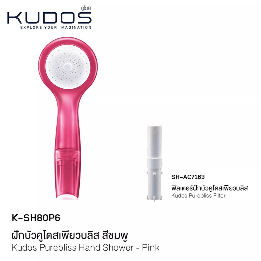 [พร้อมส่ง] KUDOS Purebliss ฝักบัวกรองคลอรีน ฝักบัวกรองน้ำ ฝักบัวแรงดัน ฝักบัวกรองคลอรีนญี่ปุ่น รุ่น 