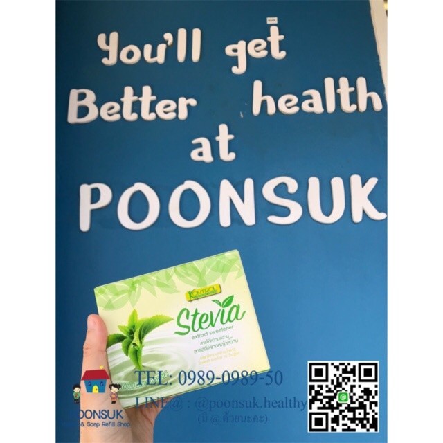 KONTROL low calorie sweetener stevia extract สารให้ความหวาน ผสมสารสกัดจาก หญ้าหวาน ใช้กับผู้ป่วยเบาห