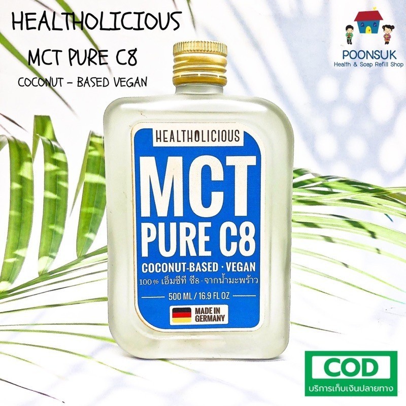 HEALTHOLICIOUS 100% pure coconut mct oil c8 keto คีโต บริสุทธิ์จากน้ำมันมะพร้าว ให้พลังงานอย่างรวดเร็ว จากเยอรมนี 500ml