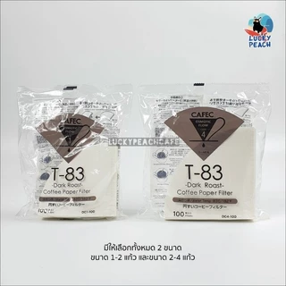CAFEC Specialty T-Series T83/T90/T92 Paper Filter [Cone Shape] สินค้าของแท้จากญี่ปุ่น