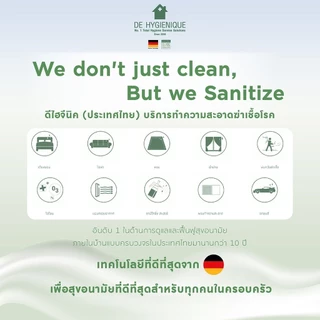 De Hygienique สเปรย์ฉีดหมอนช่วยการนอนหลับ ส่งฟรี