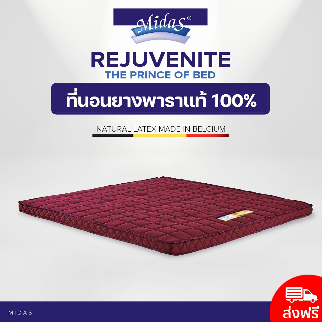 Midas ที่นอนยางพาราแท้ 100% ขนาด 3.5 ฟุต หนา 2 นิ้ว รุ่น Rejuvinite ส่งฟรี