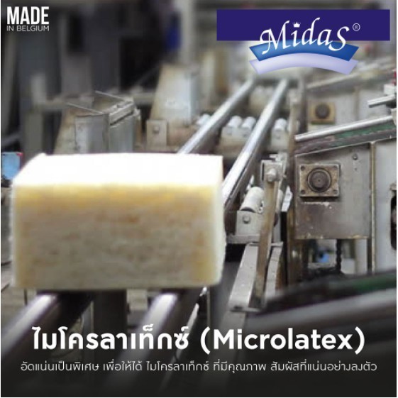Midas ที่นอนยางพาราแ