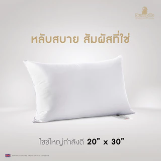 Dunlopillo หมอนหนุนเพื่อสุขภาพ รุ่น Royal Cloud Collection ขนาด 20 x 30 นิ้ว