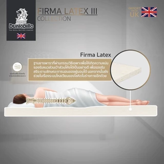 Dunlopillo ที่นอนยางพาราแท้ 100% (นุ่มแน่น) รุ่น Firma Latex III หนา 4นิ้ว Latex แถมฟรี หมอนหนุนสุขภาพ