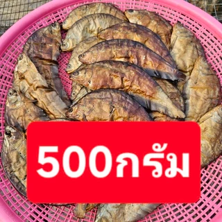 ปลาฉลาด(เล็ก)ย่างรมควัน โขลกง่าย ขนาด(20-30ตัว/กก)