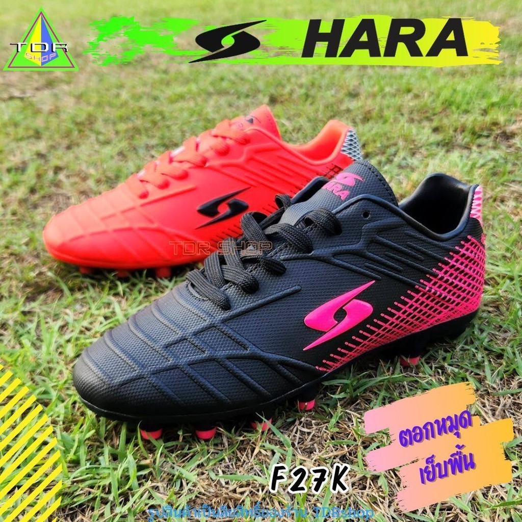 HARA Sports รุ่น F27K รองเท้าสตั๊ด พื้นตอกหมุด ลายสวย สำหรับผู้เด็ก รองเท้าฟุตบอล