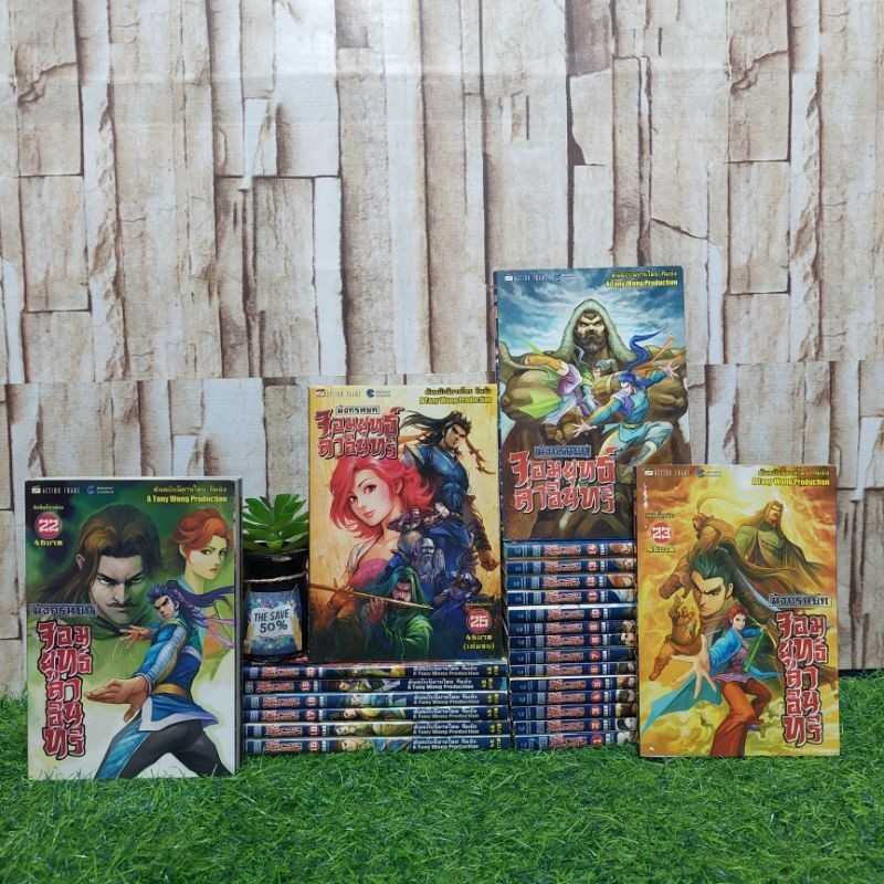 🪼🫠📚หนังสือการ์ตูนเรื่อง: จอมยุทธ์ล่าอินทรี เล่ม1-25จบ ชุด(V7592)