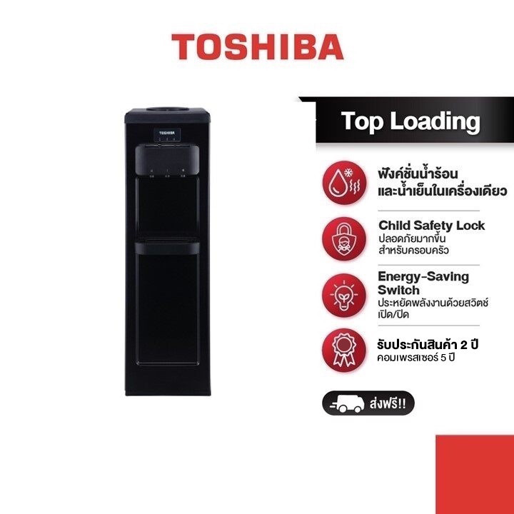 TOSHIBA เครื่องทำน้ำเย็น Top loading รุ่น RWF-W1917TK(K)