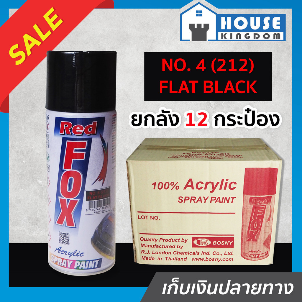 ♜ยกลัง♜ สีสเปรย์ Red Fox สีดำด้าน Flat Black No. 4(212) ลัง12กระป๋อง ขนาด 400 cc (270กรัม) สีสเปรย์พ่นเหล็ก พ่นพลาสติก