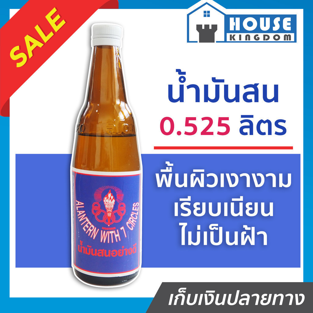 ♜ส่งไว♜ น้ำมันสน ขนาด 0.525 ลิตร สำหรับเจือจางความหนืดของสีเคลือบ สีน้ำมัน สีรองพื้น น้ำมันสนโอเชี่ยน น้ำมันสนล้างสี