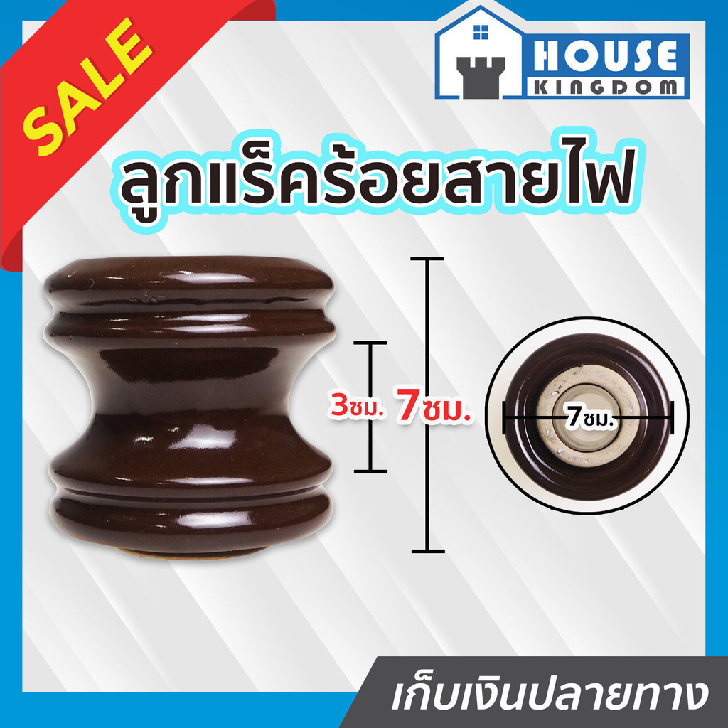 ♜ส่งไว♜ ลูกถ้วยร้อยสายไฟ สีน้ำตาล ขนาดใหญ่ ท่อร้อยสายไฟ ลูกแร็คร้อยสายไฟ ลูกแร็ก ลูกแร็ค ลูกถ้วย SPOOL INSULATOR D41-02