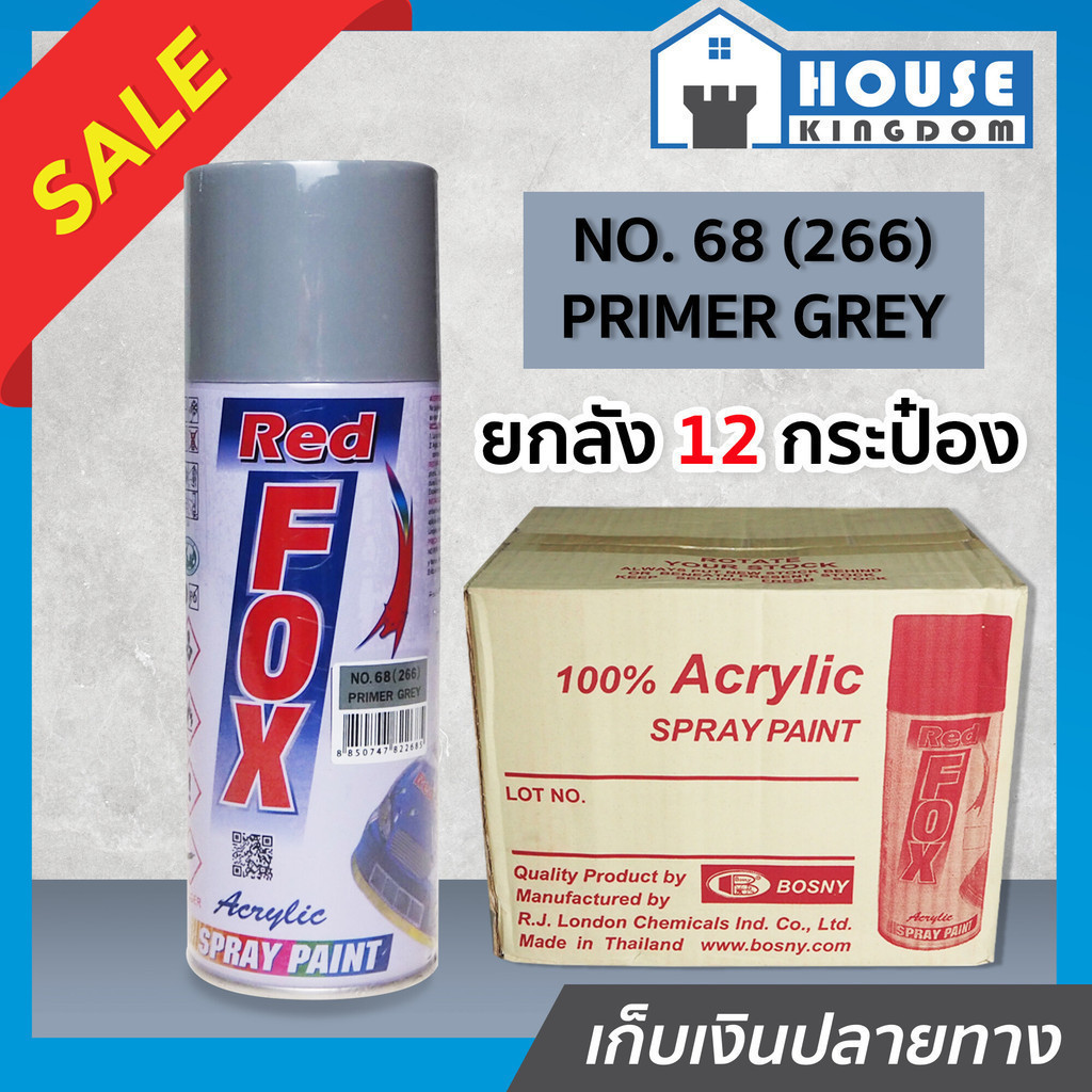 ♜ยกลัง♜ สีสเปรย์ Red Fox สีรองพื้นกันสนิมเทา Primer Grey No. 68(266) ลัง12กระป๋อง ขนาด 400 cc (270กรัม) สีสเปรย์รองพื้น