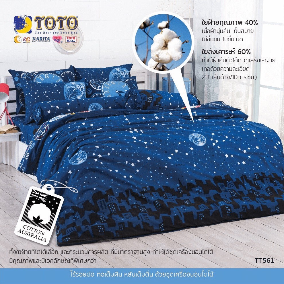 Toto โตโต้ (ครบเซ็ต) ผ้าปูที่นอน+ผ้านวม 3.5ฟุต 5ฟุต 6ฟุต พิมพ์ลาย กราฟฟิก TT592 GRAY