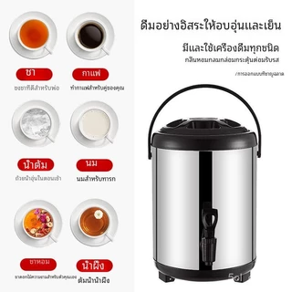 ถังชานมสแตนเลสถังเก็บความร้อนความจุขนาดใหญ่เชิงพาณิชย์สองชั้นนมถั่วเหลืองชากาแฟเครื่องดื่มร้านชานม