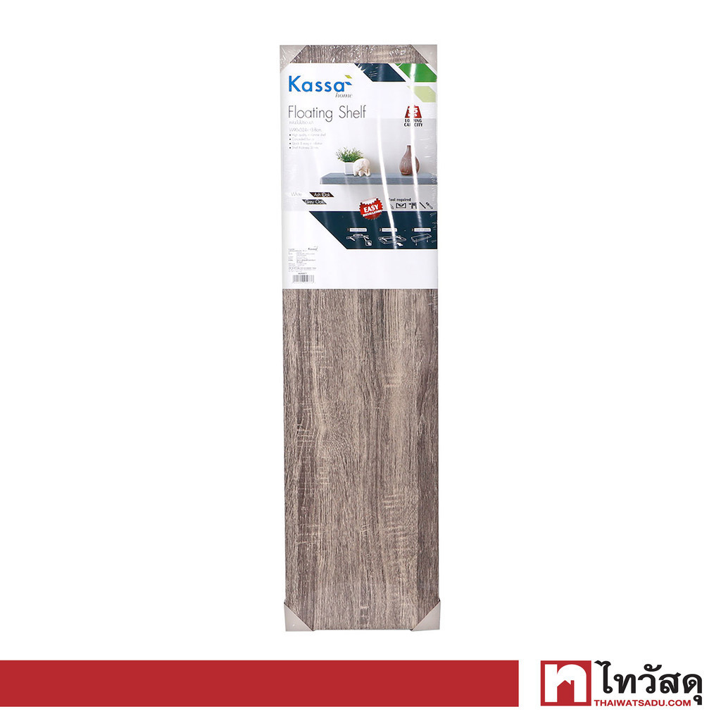 KASSA HOME แผ่นชั้นไม้ซ่อนขาปิดผิวเมลามีน Floating รุ่น FSM940GR ขนาด 90 x 24 x 3.8 ซม. สีโอ๊คอ่อน