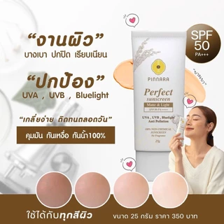 Pinnara Perfect Sunscreen SPF 50 PA++++ กันแดดผสมรองพื้น พิณนารา 25 กรัม