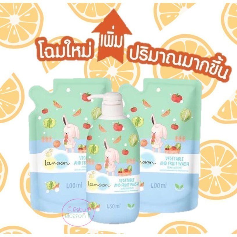 ซื้อ สูตรใหม่! ละมุน Lamoon น้ำยาล้างผักและผลไม้ ออร์แกนิค ละมุนเบบี้ ขวดปั๊ม 450ml ถุงรีฟิล 400ml