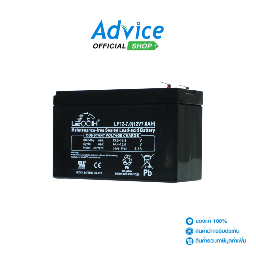 SYNDOME Battery 7.0Ah 12V - A0094428