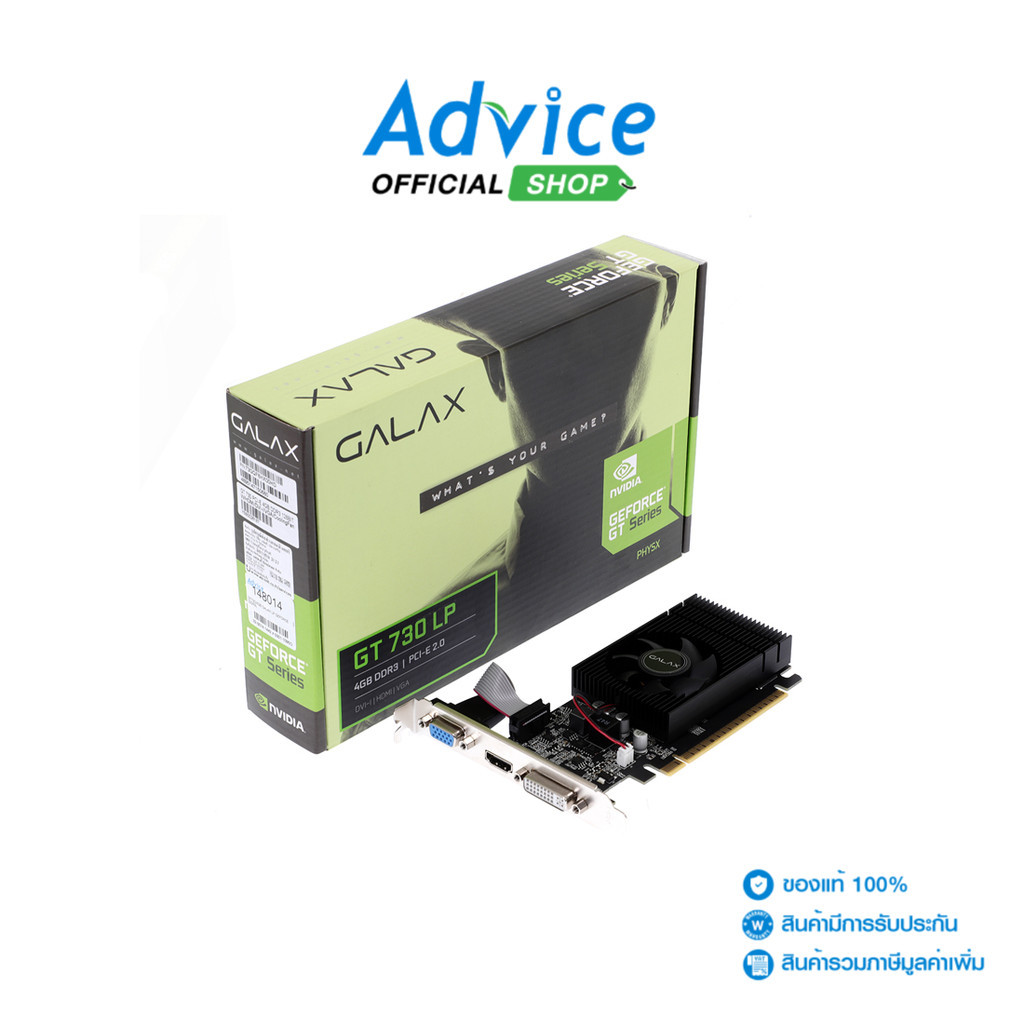 GALAX VGA GEFORCE GT 730 LOW PROFILE - 4GB DDR3 - A0148014