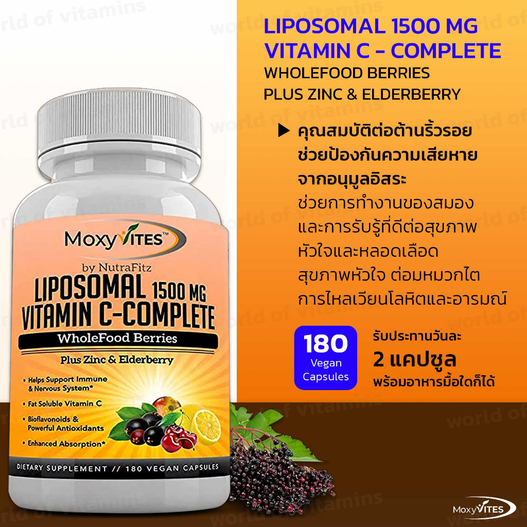 Moxy Vites Vitamin C Liposomal + Zinc วิตามินซีดูดซึมดี , 180 Capsules (Sku.2352)