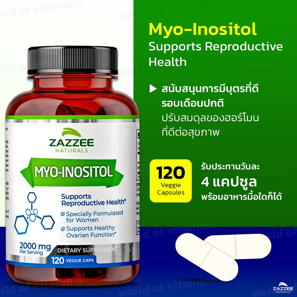 ส่งเสริมการตั้งครรภ์ตัวดังล่าสุดจากอเมริกา !! Zazzee Myo-Inositol 120 Vegan Capsules, 2000 mg(sku.2273)