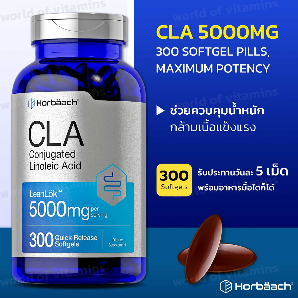 ควบคุมน้ำหนักตัวดังจาก USA !!! Horbäach CLA Supplement, 300 Softgel Pills, Maximum Potency (Sku.2225)