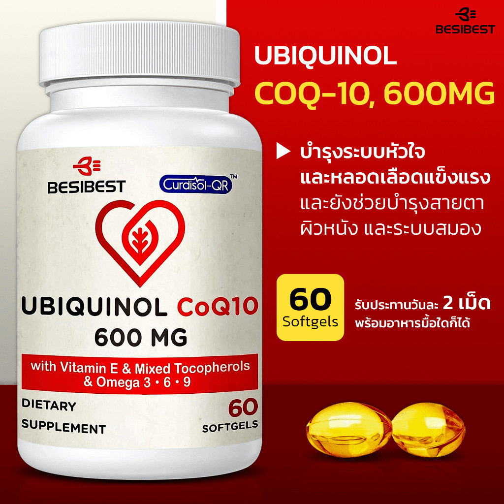 Besibest Ubiquinol CoQ-10, 600mg Softgel, Active Form of Coq10 Ubiquinol Supplement with Vitamin E(SKU.2200)