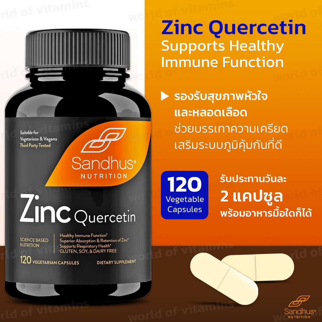 ดูแลสุขภาพหัวใจและหลอดเลือด Sandhu's Zinc Quercetin , 120 Vegetarian Capsules (SKU.2169)