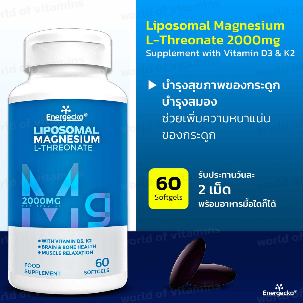 Enerrgecko Liposomal Magnesium L-Threonate Softgels 2000mg - Supplement with Vitamin D3 & K2, 60 Softgels(No.2297)