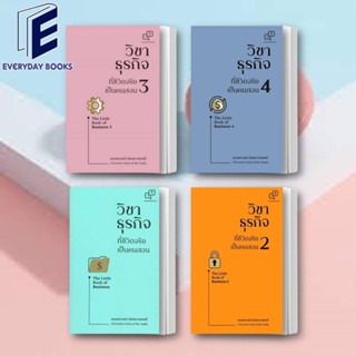 พร้อมส่งThe Little Book of Business วิชาธุรกิจที่ชีวิตจริงเป…