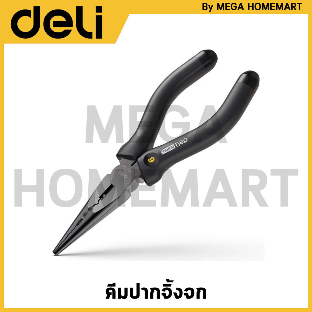 DELI คีมปากจิ้งจก ขนาด 6 นิ้ว รุ่น HT2106 / HT2106C / HT2106L