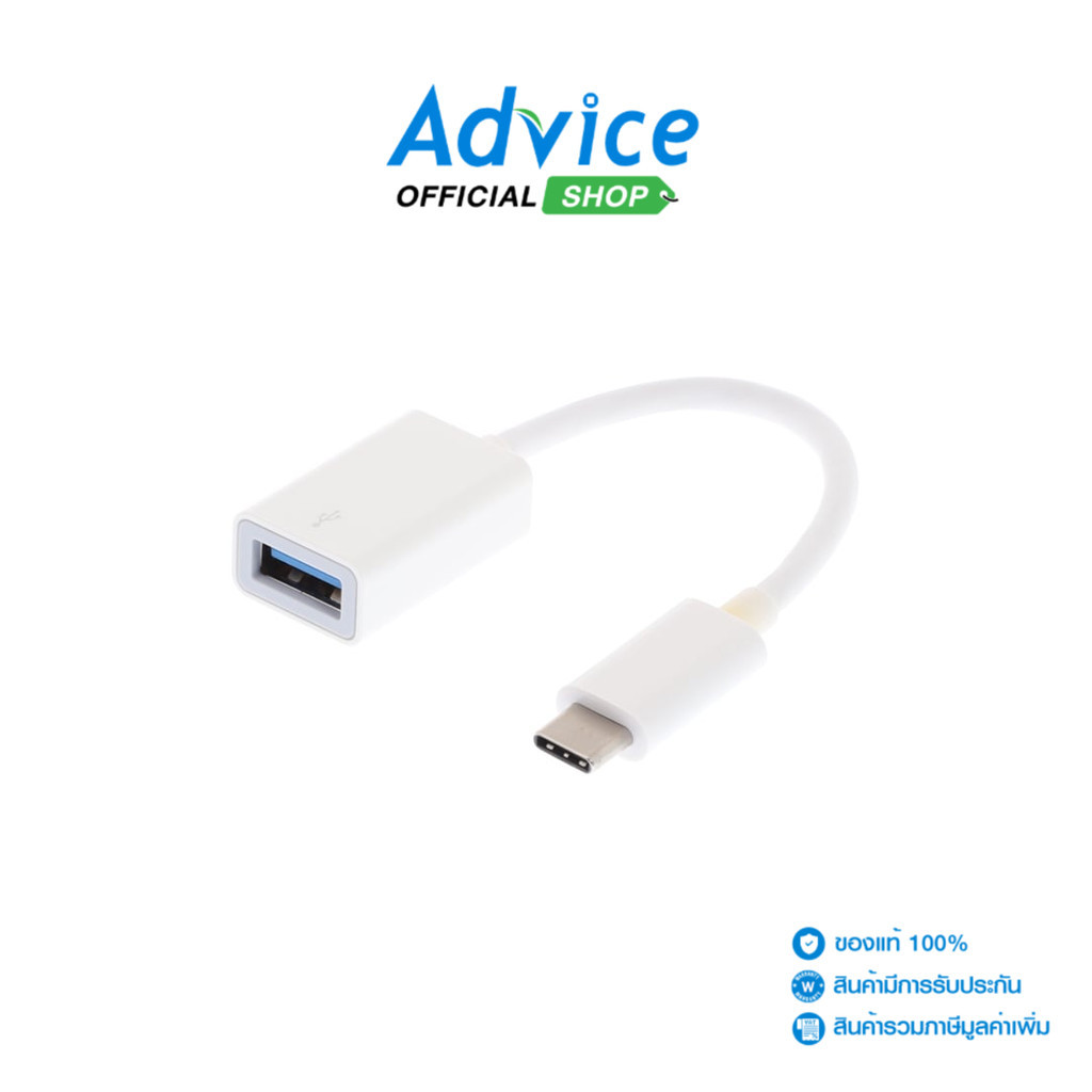 TP-LINK Converter Type-C TO USB 3.0  (UC400) - A0151065