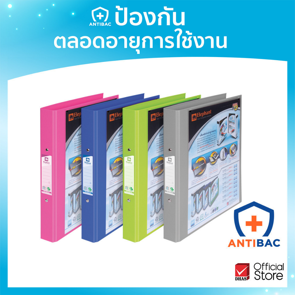 Elephant แฟ้ม แฟ้มห่วง 2 ห่วง แฟ้มโชว์เอกสาร No.221 VB A4 จำนวน 1 แฟ้ม