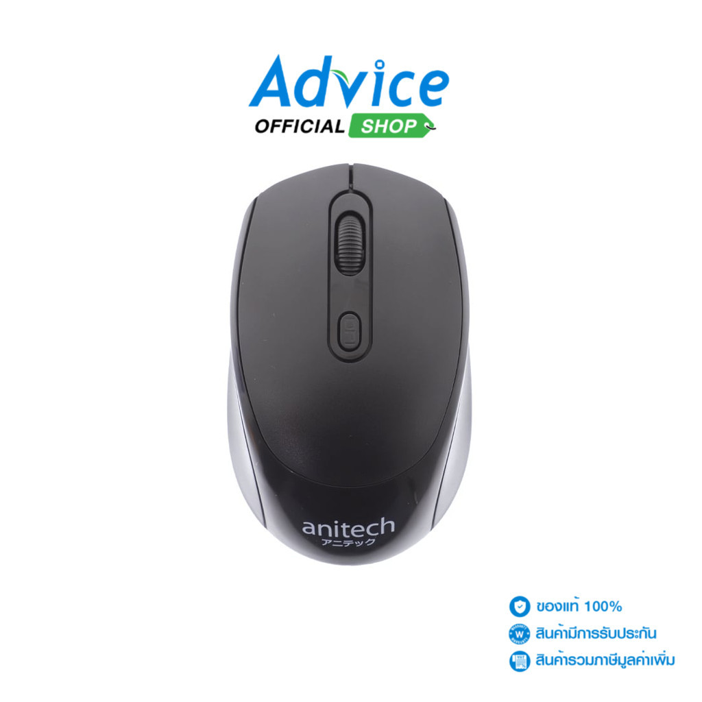 ANITECH MOUSE WIRELESS (เมาส์ไร้สาย) W237 - A0155318