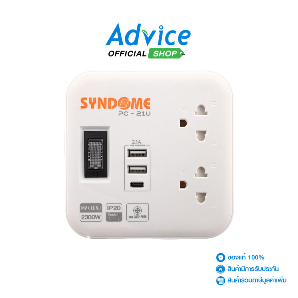SYNDOME Power Bar POWER CARE PC-21U(1M) White - A0156806