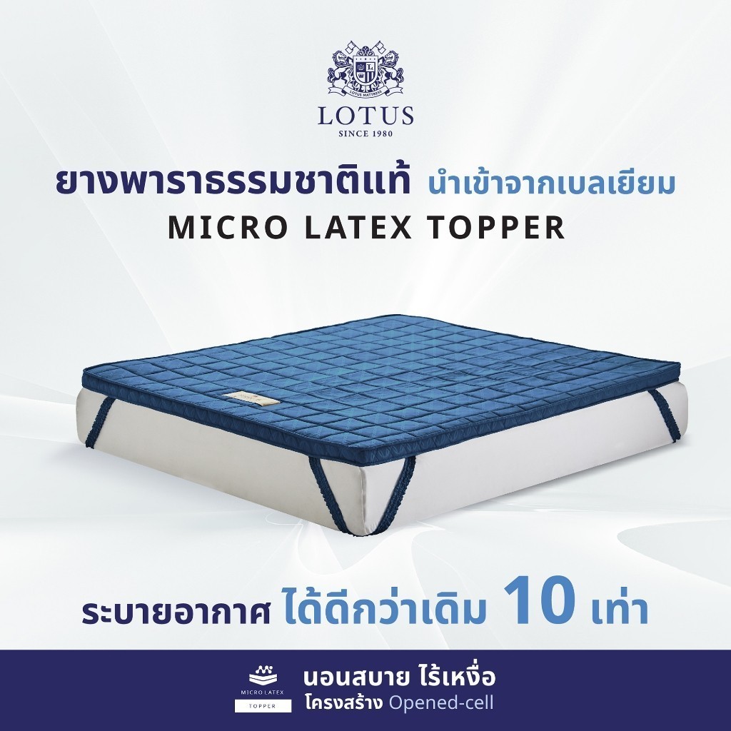 LOTUS ที่นอนยางพารานุ่มแน่น รุ่น Forestex II - Navy Blue หนา 3 นิ้ว ส่งฟรี