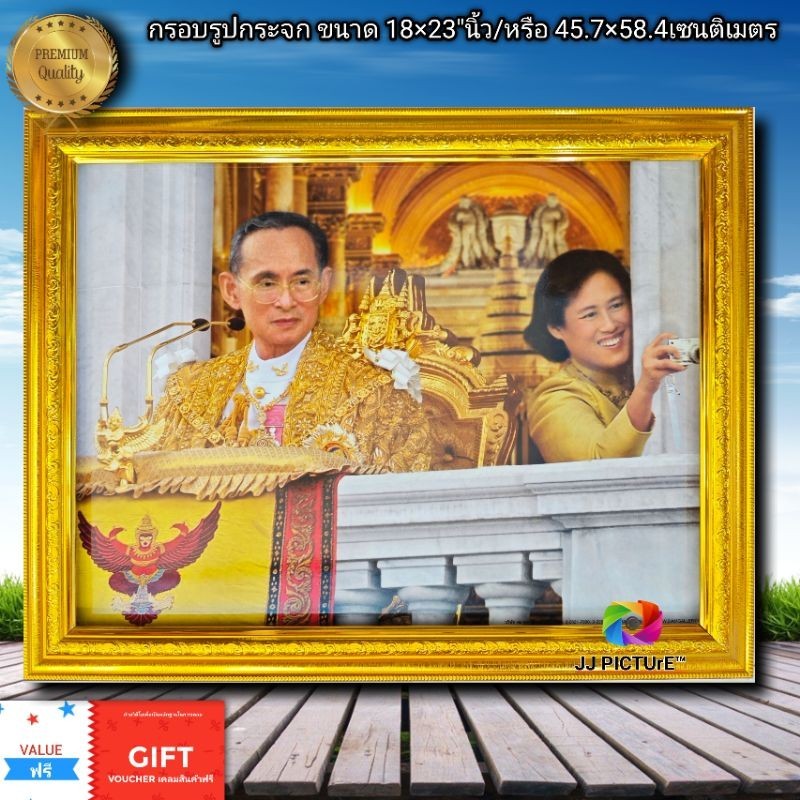 กรอบรูปกระจกมงคล ขนาด18×23นิ้ว ในหลวง ร.9และสทเด็จพระเทพฯกำลังฉายพระยาลักษณ์