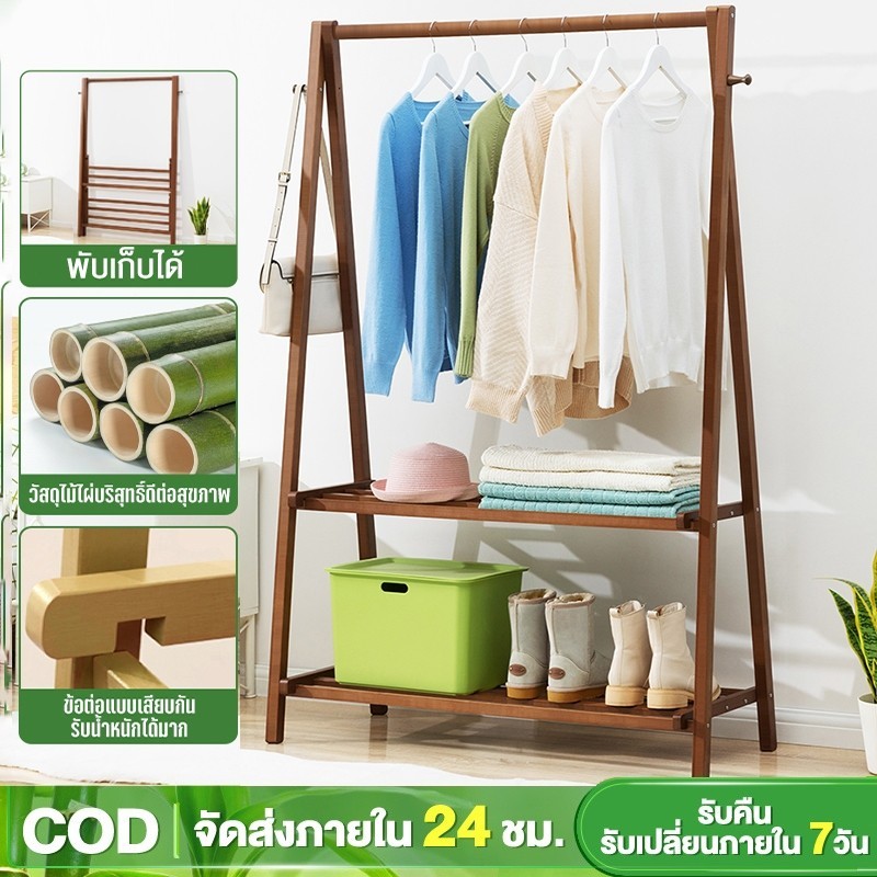 ราวผ้าไม้ พับเก็บได้ ราวแขวนเสื้อ ราวเเขวนผ้า ราวผ้า ราวแขวนผ้า ราวผ้าไม้ ราวตากผ้า ราวเเขวนเสื้อผ้า ราวแขวนเสื้อผ้า