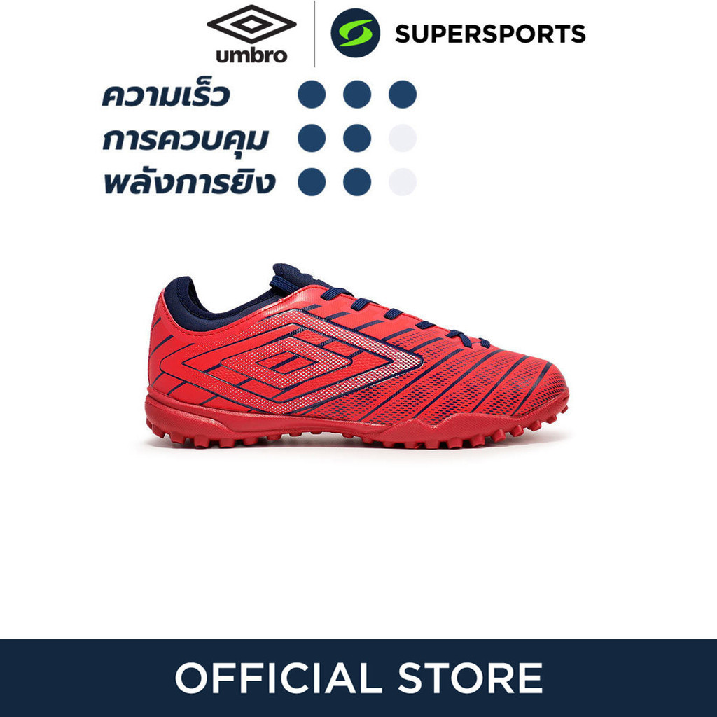 UMBRO Velocita Elixir Club TF รองเท้าฟุตบอลผู้ชาย