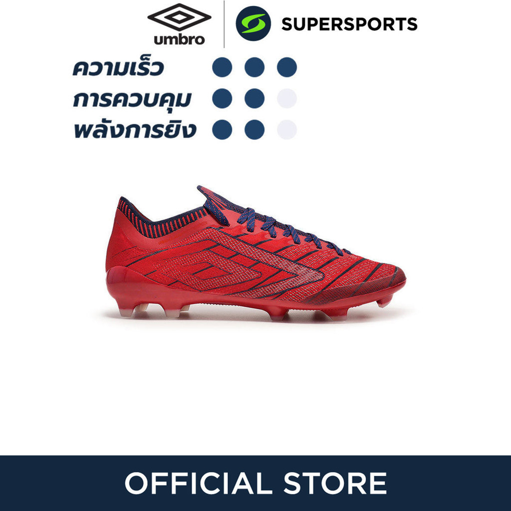 UMBRO Velocita Elixir Pro FG รองเท้าฟุตบอลผู้ชาย