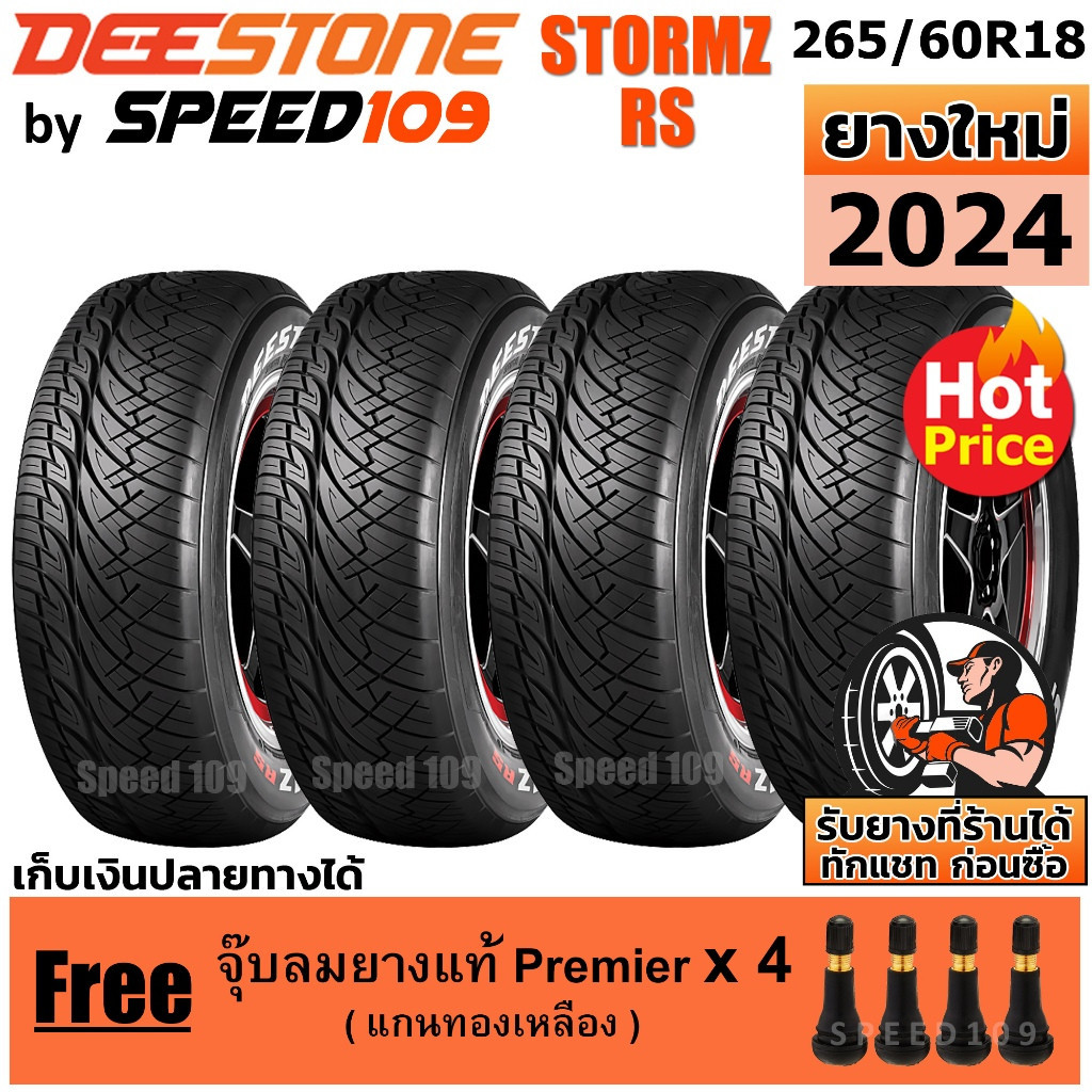 DEESTONE ยางรถยนต์ ขอบ 18 ขนาด 265/60R18 รุ่น Stormz RS - 4 เส้น (ปี 2024) ตัวอักษรดำ