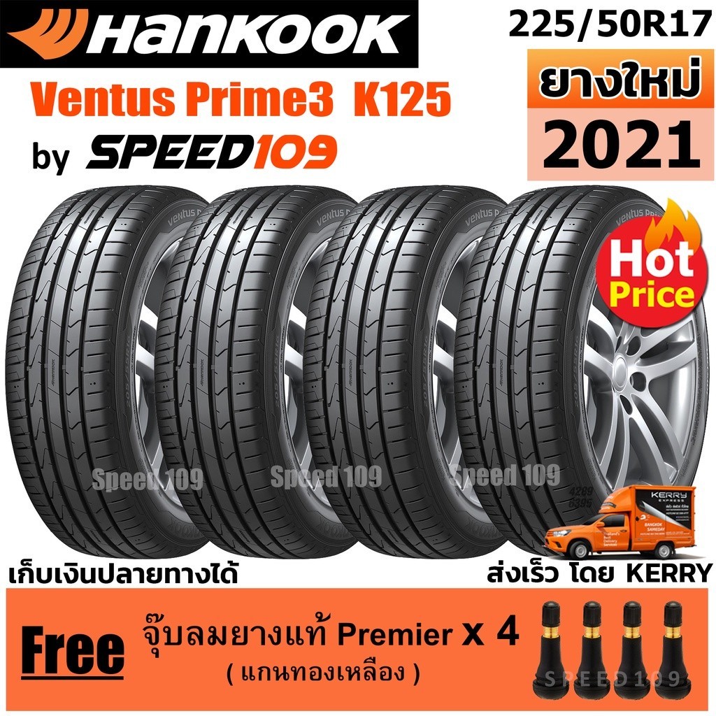 HANKOOK ยางรถยนต์ ขอบ 17 ขนาด 225/50R17 รุ่น Ventus Prime3 K125 - 4 เส้น (ปี 2021)