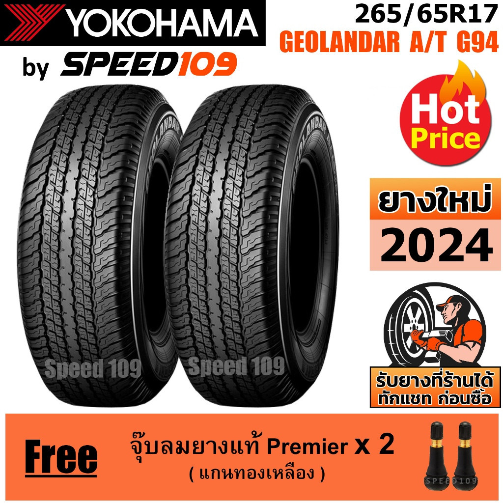 YOKOHAMA ยางรถยนต์ ขอบ 17 ขนาด 265/65R17 รุ่น GEOLANDAR A/T G94 - 2 เส้น (ปี 2024)
